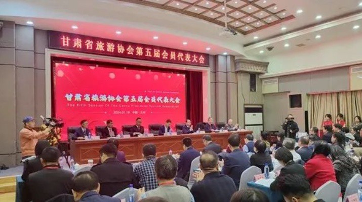 甘肅省旅游協(xié)會(huì)第五屆會(huì)員代表大會(huì)暨換屆大會(huì)隆重召開， 甘肅文旅集團(tuán)當(dāng)選理事長(zhǎng)單位，楊宇宏當(dāng)選會(huì)長(zhǎng)