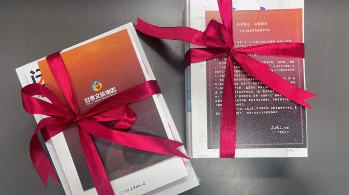 “春天正是讀書天 最是書香能致遠(yuǎn)”——甘肅文旅集團(tuán)黨委舉辦“以書潤心，與智同行”贈(zèng)書活動(dòng)