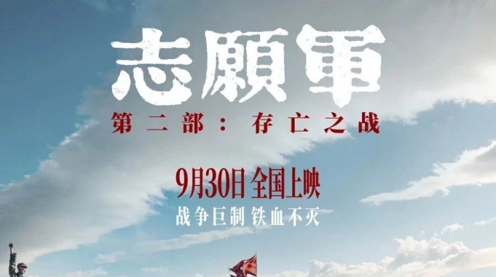 銘記歷史，致敬英雄——甘肅文旅集團(tuán)工會組織觀看愛國主義題材電影《志愿軍：存亡之戰(zhàn)》