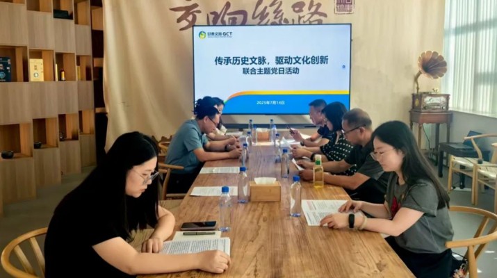 甘肅文旅集團(tuán)市場與品牌管理部與省審計廳農(nóng)林水利局、資源環(huán)境局聯(lián)合開展主題黨日活動