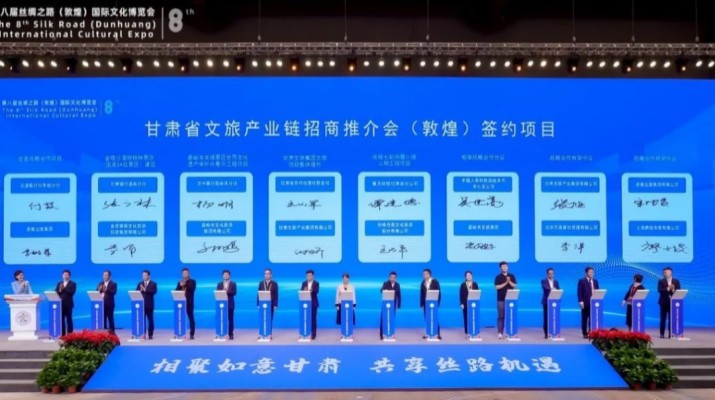 近日，在第八屆絲綢之路（敦煌）國(guó)際文化博覽會(huì)文旅產(chǎn)業(yè)鏈招商推介會(huì)上，甘肅文旅集團(tuán)與甘肅省農(nóng)村信用社聯(lián)合社簽署戰(zhàn)略合作協(xié)議。集團(tuán)黨委副書(shū)記、總經(jīng)理馬文玫，甘肅省農(nóng)村信用社聯(lián)合社黨委書(shū)記、理事長(zhǎng)王文永出席